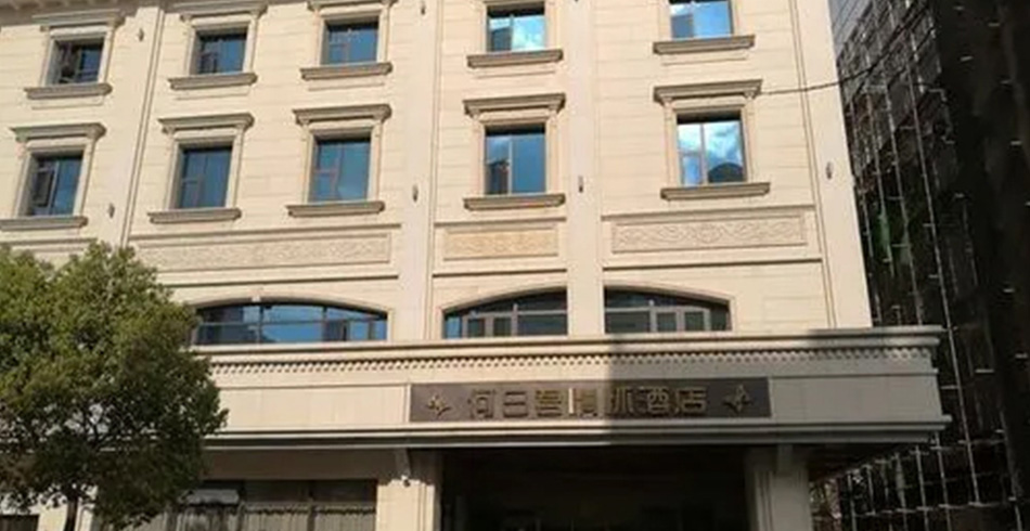 昆明何日君情怀酒店
