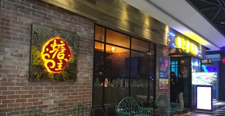 深圳塘主连锁