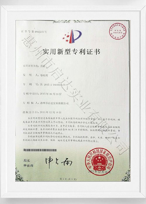 实用新型专利证书
