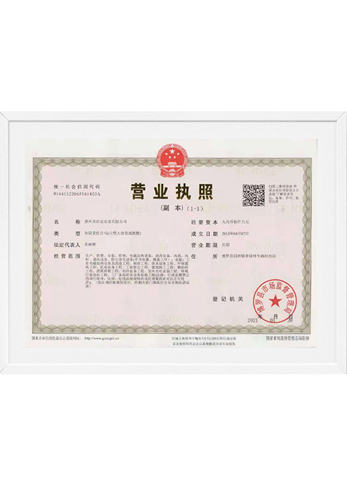 营业执照